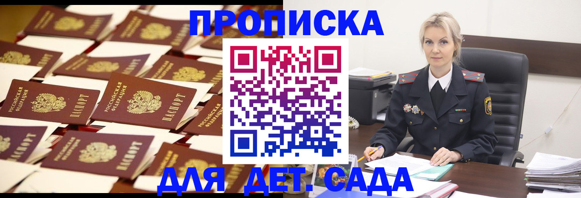 пропишу в квартире в Тимашёвске